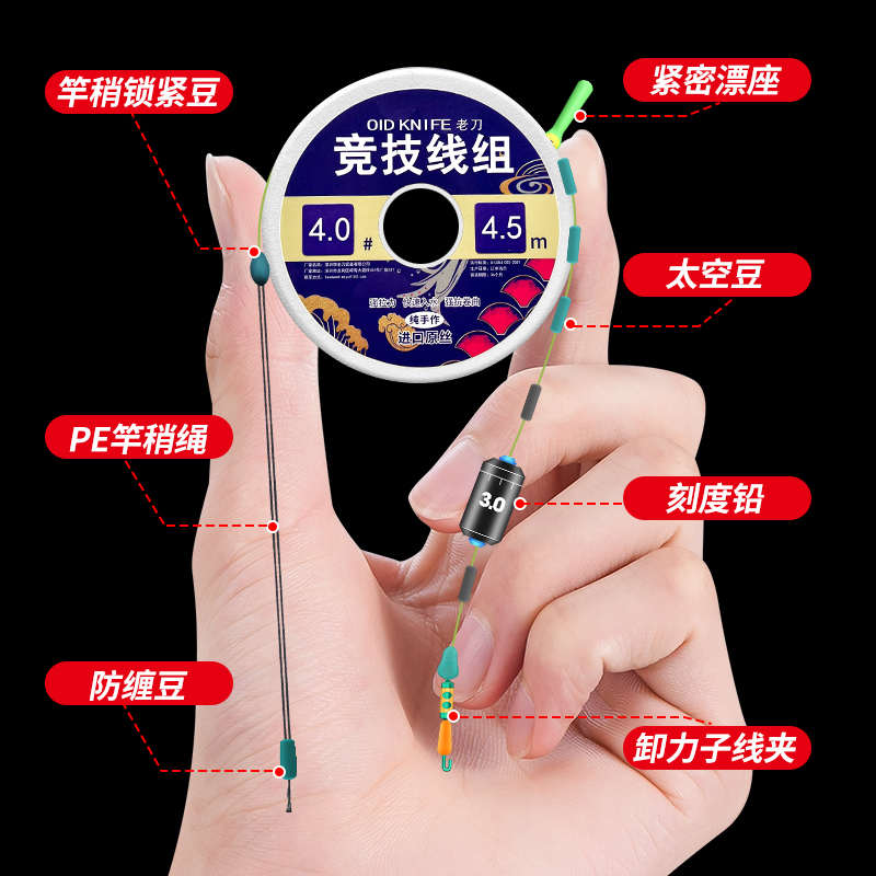 老刀新品台钓卸力方便线组成品绑好全套钓鱼大物主线强大拉力垂钓