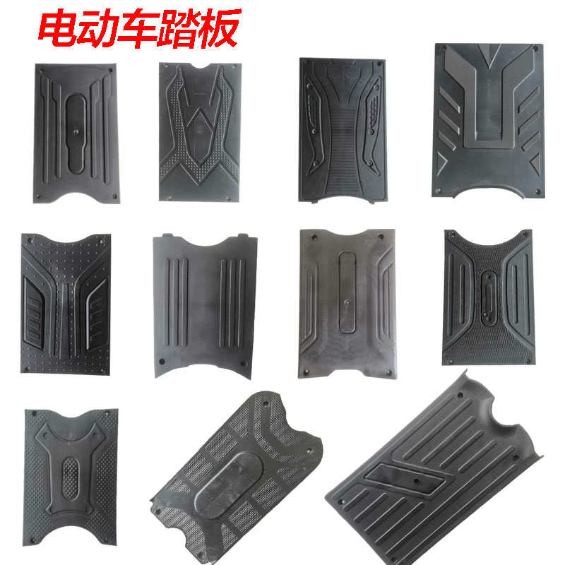 简易款电动电瓶车前脚踏板电池盒上塑料盖板小果冻阳光搁脚踩板皮