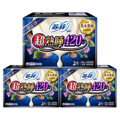 苏菲乳木果绵柔极薄夜用6片整箱