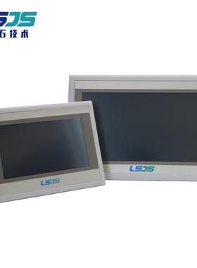 10寸触摸屏称重PLC一体机LSJS可编程控制变送器包装灌装分选配料