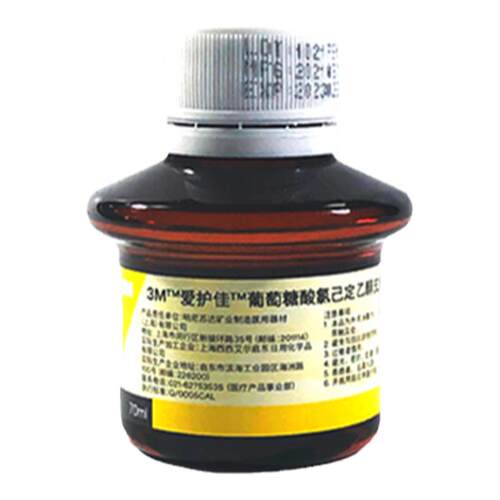 3M爱护佳葡萄糖酸氯己定乙醇皮肤消毒剂9615S医用伤口消毒液70ML