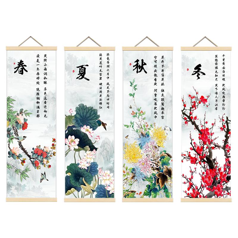 春夏秋冬四条屏中式国风竖版梅兰竹菊四联现代挂画古典客厅装饰画