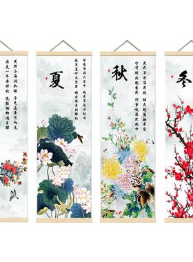 春夏秋冬四条屏梅兰竹菊四联挂画