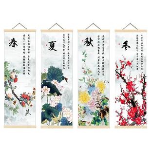 春夏秋冬四条屏中式国风竖版梅兰竹菊四联现代挂画古典客厅装饰画