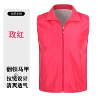 Композитный жилет HT розово-красный