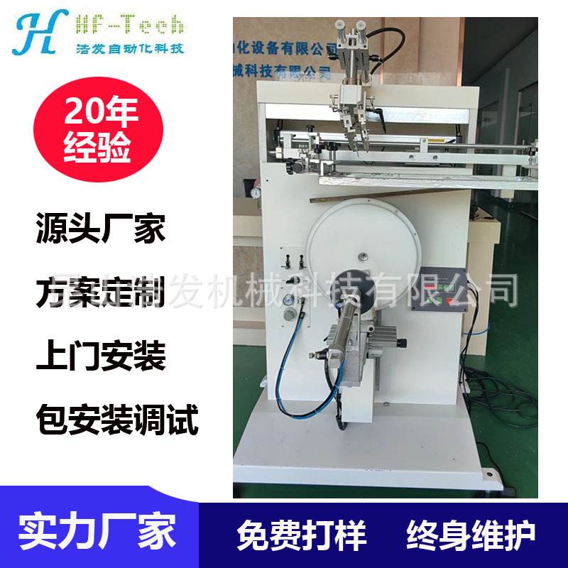 厂家直销 大圆面丝网印刷机 手动圆桶塑料铝合金大曲面丝网丝印机