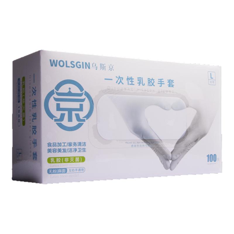 乌斯京加厚乳胶手套食品级耐用家用工业实验室专用防水耐油防腐