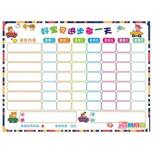 儿童成长奖励贴纸自律表小红花奖励贴墙家庭学习墙贴小学生幼儿园习惯表现生活打卡记录表奖励孩子的积分卡