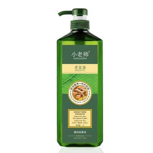 发热老姜油热疗精油按摩全身护肤驱寒刮痧开背推拿拔罐生姜美容院