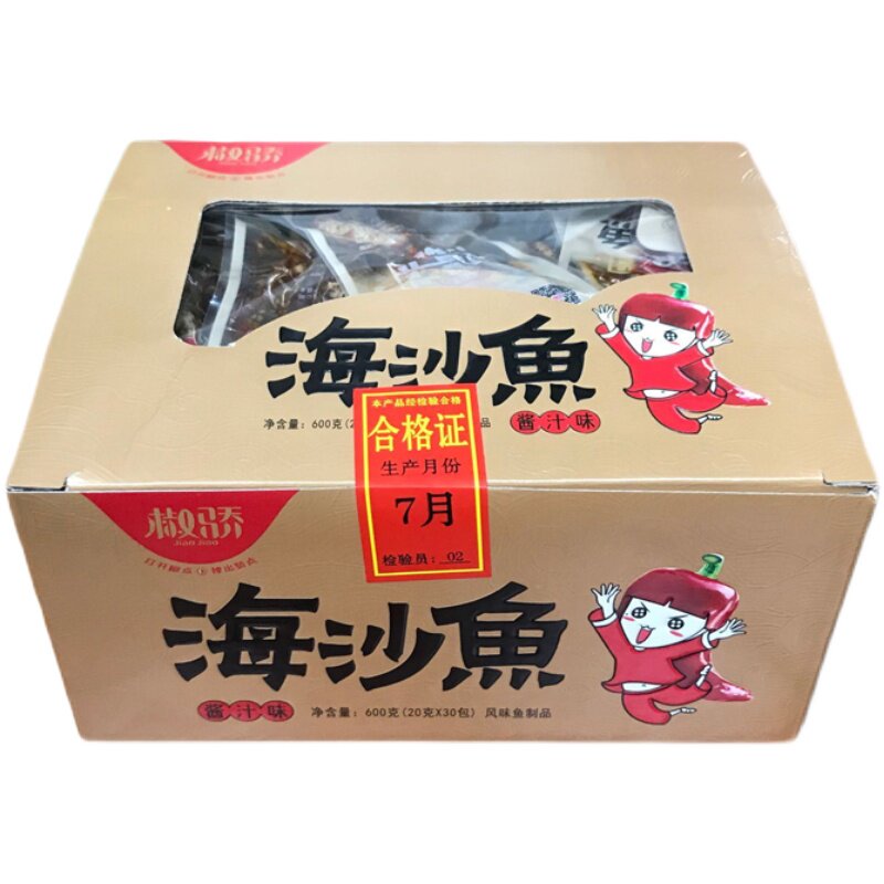 椒骄海沙鱼20g*30包香辣味小包装