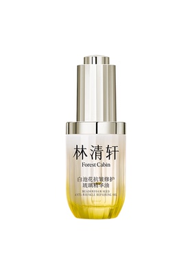 白池花抗皱修护琉璃精华油