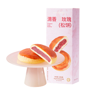 爱达乐鲜花饼玫瑰松饼糕点心礼盒零食小吃成都特产蝴蝶酥非云南产