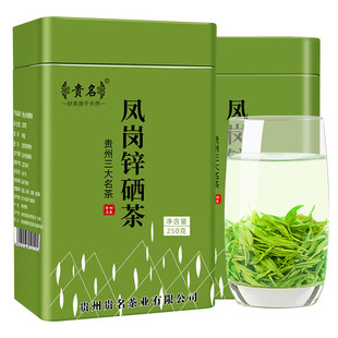 贵州特产凤岗锌硒茶浓香型特级绿茶2025新茶明前嫩芽散装茶叶罐装