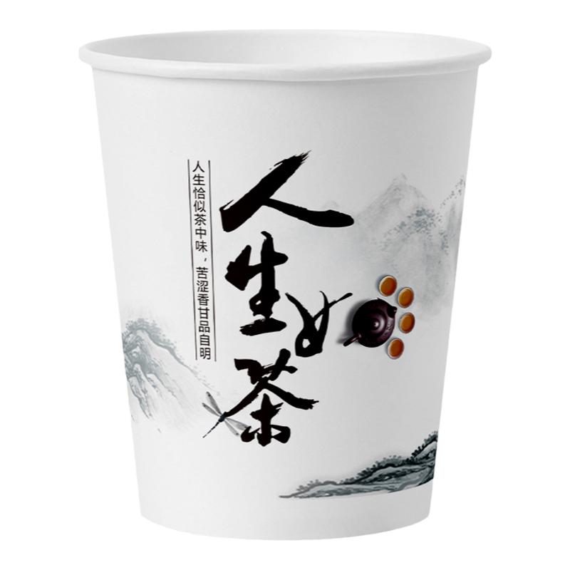 水天缘可爱卡通图案纸杯