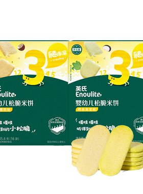 英氏松脆米饼入口易溶