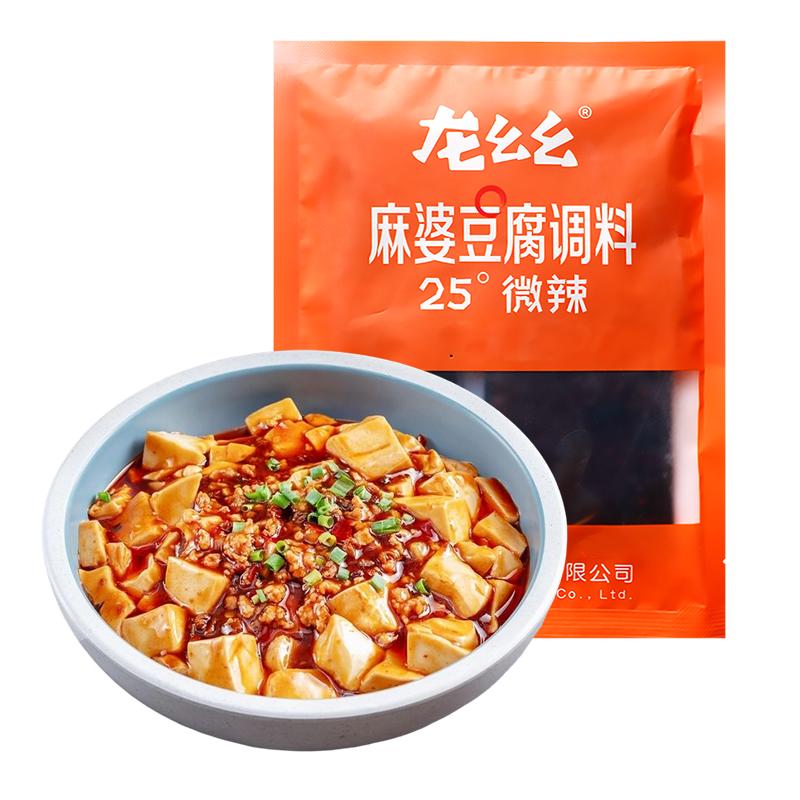 龙幺幺麻婆豆腐40gX12袋=480g家用正宗川味调料