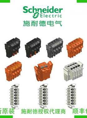 议价施耐德VW3M2201/VW3M2202/VW3M2203/VW3M2207原装全新插头组