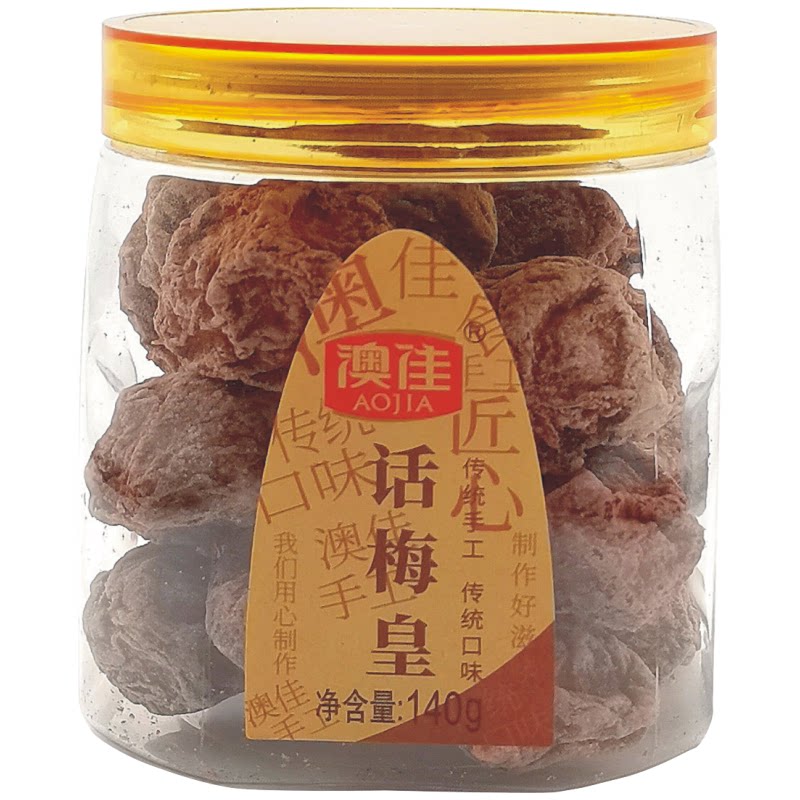 多品种任意拍鹤山市蜜饯干果澳佳
