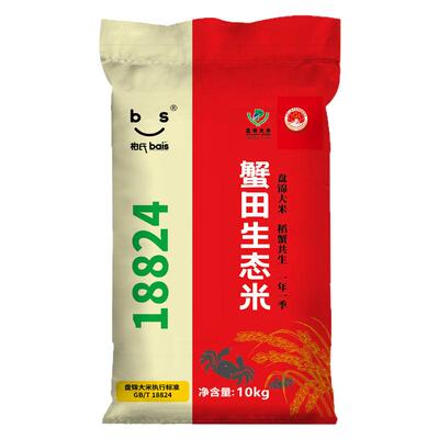 大米2025年新米盘锦大米20斤蟹田大米生态米10kg绿色食品优质大米