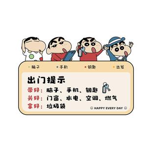 蜡笔小新出门提示牌高级感轻奢创意入户门装饰挂牌卡通可爱家用门口亚克力标识牌免打孔玄关墙壁装饰贴牌