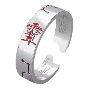 「道系」道家紫薇讳太极阴阳戒纯银复古朱砂戒指錾刻雨渐耳悟道