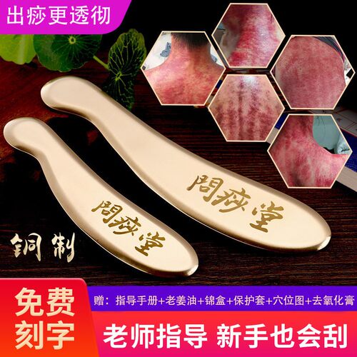 问痧堂李氏砭法铜制刮板肩颈专用神器纯黄铜虎符砭全身通用刮痧