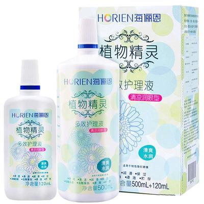 海俪恩隐形眼镜护理液500ml+120ml美瞳眼药水SHE清洁清洗液旗舰店
