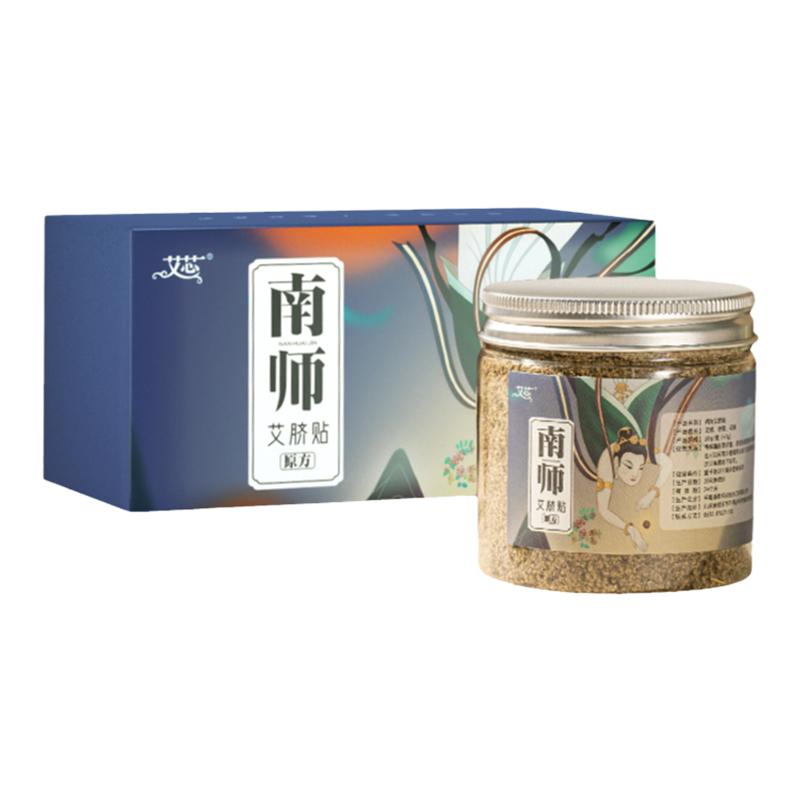 艾芯南怀瑾肚脐贴南师原师配方艾草艾绒贴桂圆花椒艾脐空白帖