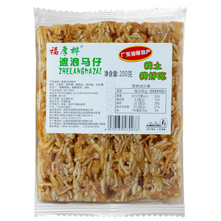 汕尾海丰特产小吃零食 福厚桦遮浪马仔 拔丝玛仔老式沙琪玛