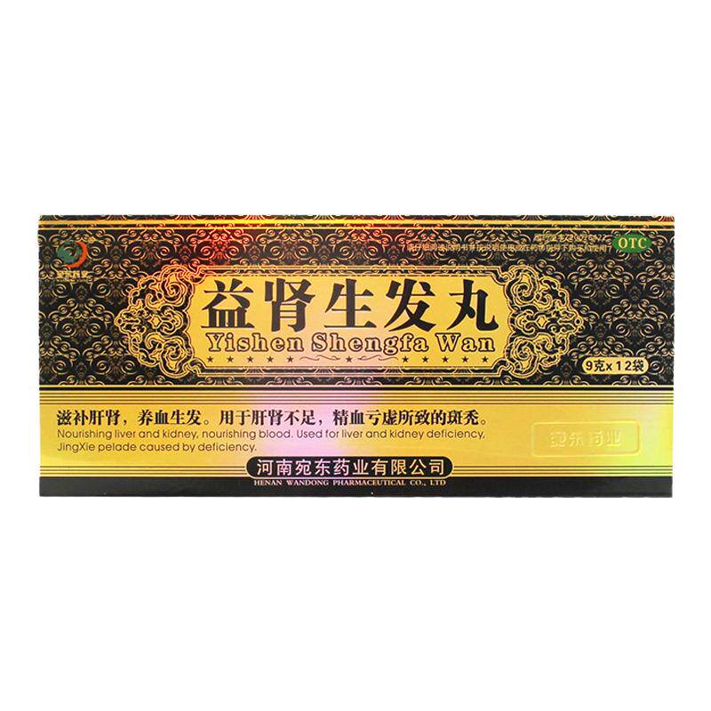 [宛东药业]益肾生发丸9g*12袋/盒斑秃生发脱发养血补肾