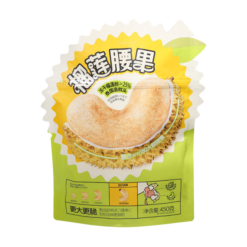 金枕头榴莲粉裹粉腰果450g袋装榴莲腰果调味坚果休闲零食独立小包