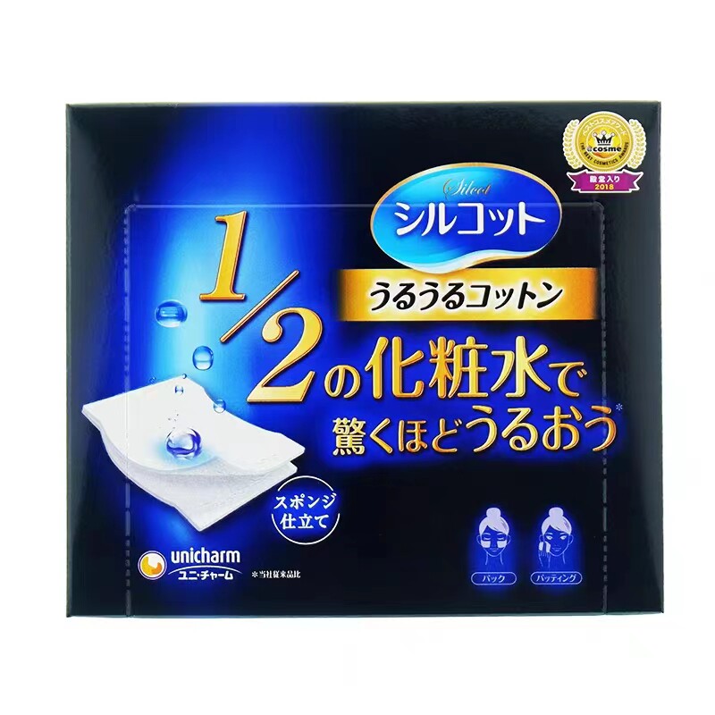 日本cosme大赏尤妮佳省水1/2湿敷化妆棉超薄脸部补水卸妆棉 40枚