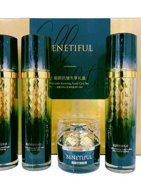 上海维娜化妆品 蓓霓芬靓颜抗皱专享礼盒  黑钻套