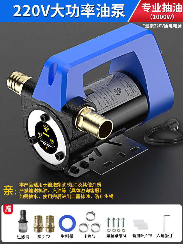 电动抽油泵12v24v220v通用柴油泵小型抽油机自吸泵抽水泵加油神器