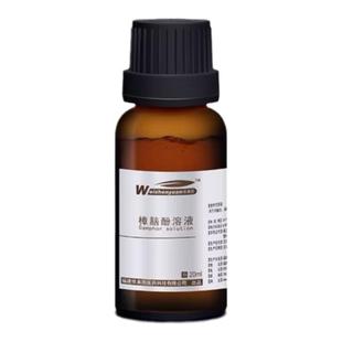 口腔材料苯酚樟脑酚溶液龋齿窝牙髓牙根管消毒抑菌液正品牙科止痛