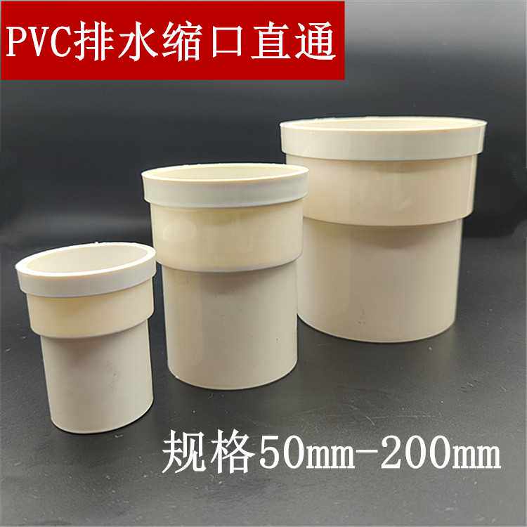 PVC内外插50直接弯头110三通接头200排水管下直通160配件缩下水管