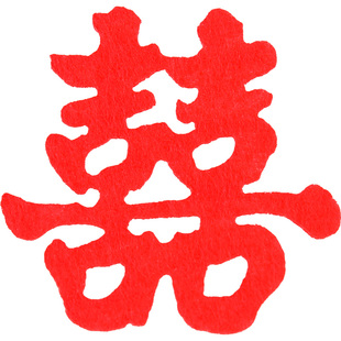 手抛喜字结婚专用婚房布置抛洒迷你囍字果盘装饰小喜婚庆用品大全