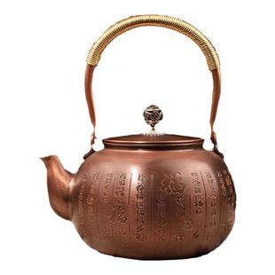 铜壶电陶炉烧水壶铜茶壶煮茶紫铜纯手工明火提梁养生水壶中式茶具
