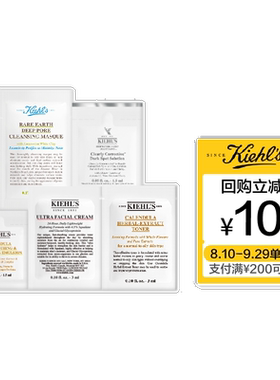 【聚划算】科颜氏全新白泥面膜旅行装控油体验盒金盏花水高保湿霜