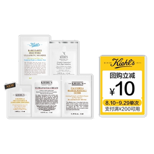 【聚划算】科颜氏全新白泥面膜旅行装控油体验盒金盏花水高保湿霜