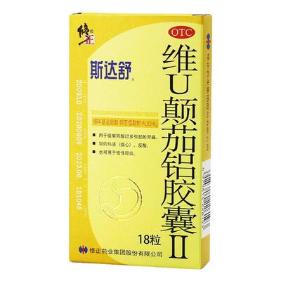 【斯达舒】维U颠茄铝胶囊II140mg50mg10mg*18粒/盒