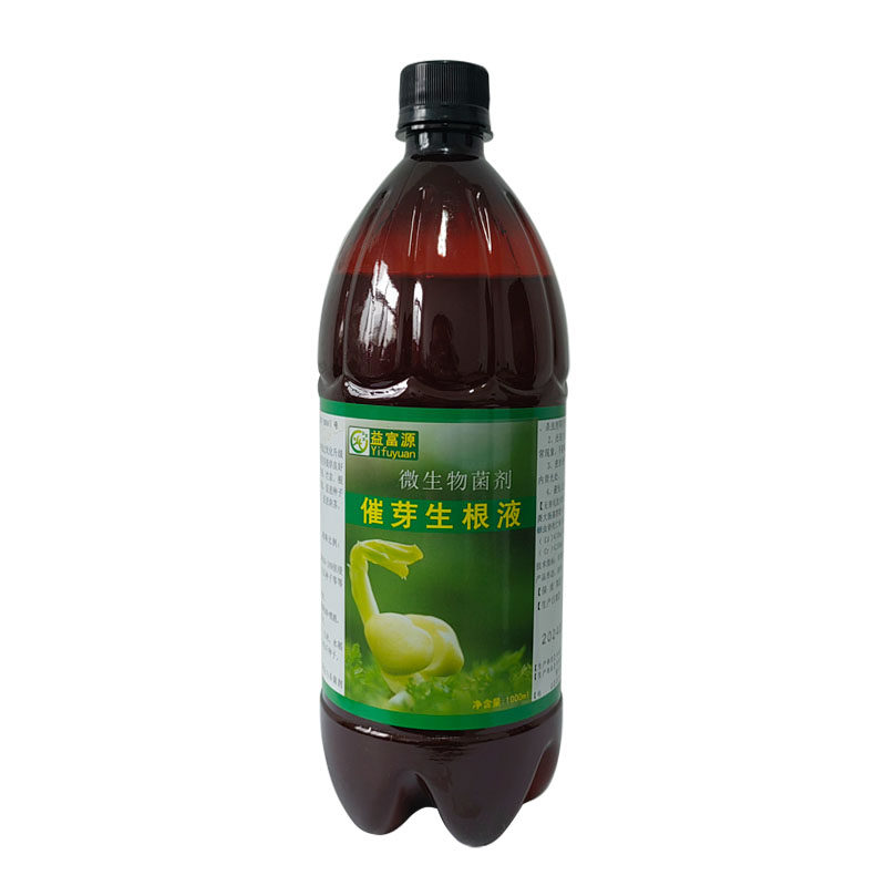 益富源催芽生根剂药材营养液辣椒催芽块茎发芽浸种泡种育苗营养液