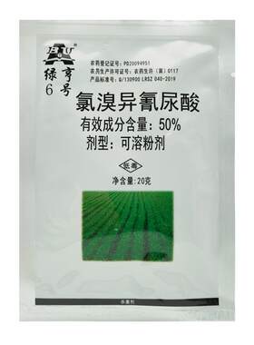 绿亨6号50%氯溴异氰尿酸杀菌剂