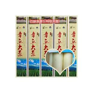 顺丰山东 正宗章丘大葱优等大葱新鲜5斤精品蔬菜10斤精选蔬菜生吃