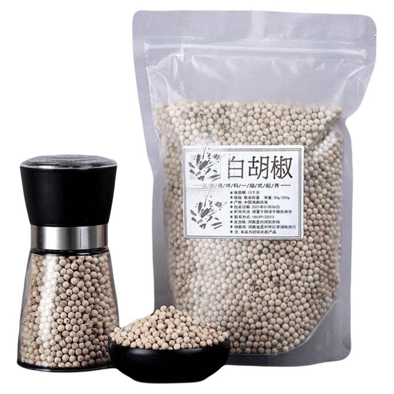 精选白胡椒粒海南特级白胡椒粒