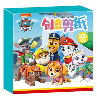 小猪佩奇剪纸儿童手工2岁3岁幼儿宝宝专用安全剪刀汪汪队益智玩具