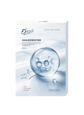 5100舒缓超修屏障敏肌适用奶皮膜
