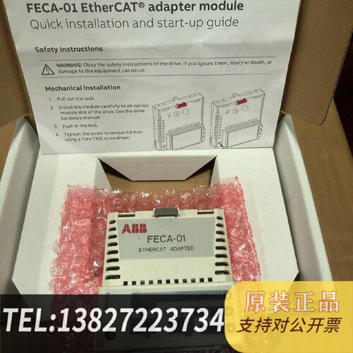 原装正品FECA01正品ABB变频器通讯模块9带现货议价