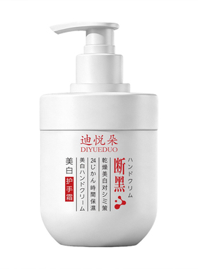 正品美白护手霜保湿嫩白去手指关节皱纹滋润女补水按压式大瓶容量
