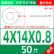 M4*14*0,8 (50)
